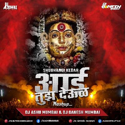 Aai Tujh Deul Mashup DJ Ashu Mumbai And DJ Ganesh Mumbai